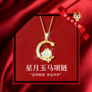 AIF十二生肖和田玉純銀項鏈女士玉石吊墜情人節(jié)生日禮物送女朋友老婆 萌馬項鏈【品牌禮盒】七倉發(fā)貨