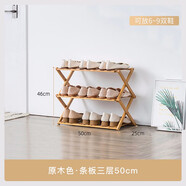 歐麗雅折疊免安裝鞋架多層簡(jiǎn)易防塵家用經(jīng)濟型鞋柜收納宿舍門(mén)口窄小架子 三層50cm