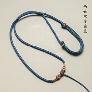 石俞記 全手工編織桃花結(jié)項(xiàng)鏈繩玉平安扣吊墜掛繩掛脖可調(diào)節(jié)掛件繩女 兩世歡霧霾藍(lán)