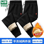 木林森（MULINSEN）運動(dòng)褲男秋冬加絨加厚潮流寬松休閑長(cháng)褲彈力束腳收口保暖褲子男 1981黑色+1981黑色 L