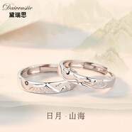 黛瑞思永結(jié)同心情侶戒指對(duì)戒男女一對(duì)求婚表白七夕情人節(jié)生日禮物可刻字 海誓山盟對(duì)戒活口異地可分開發(fā)貨 925銀