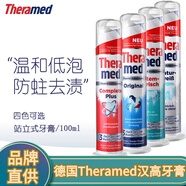 護(hù)齒達(dá)（THERAMED）德國Theramed漢高牙膏站立式按壓牙膏煙漬牙垢清新口氣原裝進(jìn)口 四色各一支
