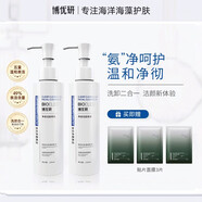 博優(yōu)研（BIOELEC）氨基酸潔面凝露深層清潔毛孔敏感肌干油皮洗面奶控油潔面乳男女 潔面凝露兩瓶* 110ml