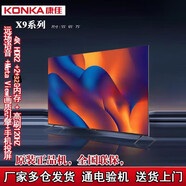 康佳（KONKA）65X975X955英65英75英120HZ高刷網(wǎng)絡(luò)智能電視機(jī)【尾貨機(jī)】 55X9 55X9S 55英寸4K全面屏120HZ 0英寸
