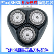 飛利浦（PHILIPS）原裝飛利浦剃須刀刀頭PT721系列/723/728/7297/761/HQ8片網(wǎng)罩配件 A款灰色機頭（配單層） 荷蘭進(jìn)口刀頭