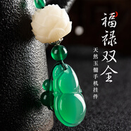 持為 手機掛件玉墜掛飾短款中國風(fēng)手工編掛繩玉石個(gè)性創(chuàng  )意菩提掛墜吊墜女手機鏈金色知了葫蘆紫色綠玉髓錢(qián)袋 福祿雙全-綠玉髓