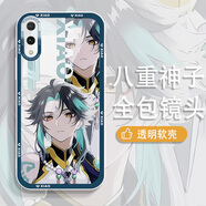 欣藍 華為暢享Z手機殼原神散兵暢享10plus透明鐳射天使眼硅膠暢享10潮牌創(chuàng  )意卡通保護套 暢享9 游戲夜叉