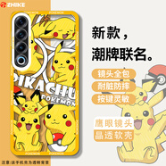 芝客 魅族21pro手機殼 魅族21透明硅膠鏡頭全包防摔魅族20/pro卡通動漫21note創(chuàng)意超薄保護軟殼保護套 【滿屏皮卡丘】 魅族21Pro