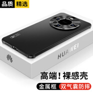 競(jìng)技者 適用華為mate60pro手機(jī)殼防摔mate60保護(hù)套金屬超薄鏡頭全包高檔商務(wù)男女士pro+ Mate60pro/pro+【雅丹黑】金屬防摔
