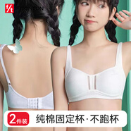 FitonTon2件裝少女內(nèi)衣高中生少女文胸初中生發(fā)育期少女文胸純棉薄款胸罩