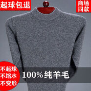 純鄂鄂爾多斯市高領(lǐng)羊毛衫男士中老年保暖羊·絨衫純色大碼加厚毛衣冬 半高·領(lǐng)灰色 M 165適合100-120斤