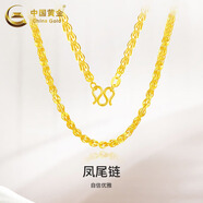 中國黃金（CHINA GOLD）黃金項鏈女士百搭十字足金O字素鏈金首飾婦女節禮物送老婆女朋友 鳳尾鏈【國金禮盒】約4.8g