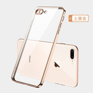 千思美 蘋果8plus手機殼7plus直角邊電鍍秒變12保護套iPhone7鏡頭全包軟硅膠男款 iPhone7/8【土豪金】重溫直邊經(jīng)典