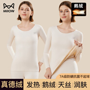 貓人（MiiOW）【鵝絨天絲】新品保暖內(nèi)衣女德絨發(fā)熱加絨加厚秋衣秋褲套裝打底衫