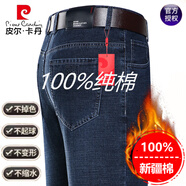 皮爾卡丹（pierre cardin）牛仔褲男士純棉寬松直筒男褲中年爸爸休閑彈力高腰褲子 加絨 07藍色-加厚 32 【2尺5腰圍130-140斤】