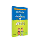 妙語短篇B2（新mp3版）適合初一年級(jí)
