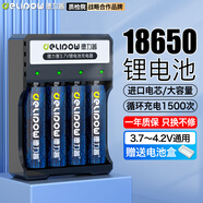 德力普（Delipow）18650鋰電池 3.7V-4.2V大容量充電電池強(qiáng)光手電筒專用/頭燈/航模/小風(fēng)扇等
