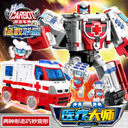 咖寶車神之拯救聯(lián)盟變形汽車機(jī)器人男孩兒童玩具機(jī)甲機(jī)器人禮物生日禮物 醫(yī)療大師-拯救聯(lián)盟【帶6小將】