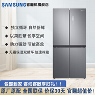 三星（SAMSUNG）【官翻機】488升十字對開(kāi)門(mén)冰箱風(fēng)冷無(wú)霜 變頻雙循環(huán) 快速冷凍 大容量風(fēng)冷無(wú)霜高保濕四門(mén)大冰箱 RF48A4000M9/SC  銀色