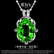 IDee  CREATIVE IDER FOR YOU法國(guó)IDee海洋之心藍(lán)色銀項(xiàng)鏈女925銀吊墜春夏輕奢簡(jiǎn)約時(shí)尚配飾禮 優(yōu)雅綠 鏈長(zhǎng)45cm 吊墜1.5*2cm