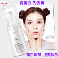 思蘭朵（clando）霜補(bǔ)水保濕去斑去雀斑老年斑 嬌潤(rùn)乳80ml