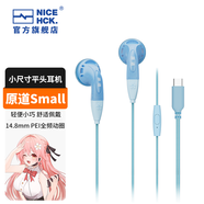 NICEHCK原道Small平頭塞發(fā)燒級音質(zhì)高性能動(dòng)圈小尺寸平頭有線(xiàn)耳機 原道Small-Typec蔚藍色帶麥