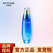 水密碼水密碼乳液海洋源萃水漾煥能保濕滋潤補水提亮膚色收縮毛孔 倍潤型（特價(jià)一瓶）