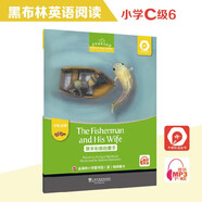 黑布林英語(yǔ)閱讀 小學(xué)c級別6，漁夫和他的妻子（一書(shū)一碼）適合小學(xué)三、四年級