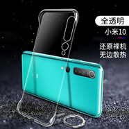 莫維斯小米11/10s小米10/10pro/小米10青春版無邊框手機殼半包透明硬殼超薄防摔套保護套 小米10pro【全透明】