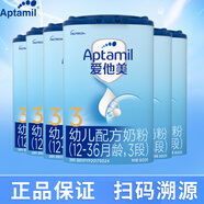 愛他美（Aptamil）經(jīng)典中文版嬰幼兒配方奶粉800克 3段 800g *6整箱裝