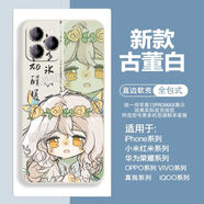 赫致古風(fēng)光遇手機殼花環(huán)白鳥(niǎo)巫師帽適用vivoy78蘋(píng)果OPPOA57華為小米13 直彩白殼-光遇-A14641 OPPO系列-型號發(fā)送客服備注