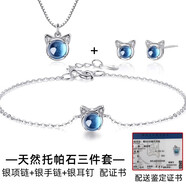 timebetter天然托帕石貓咪銀項(xiàng)鏈女簡(jiǎn)約時(shí)尚可愛(ài)小貓小眾設(shè)計(jì)送證書七夕禮物 套3/項(xiàng)鏈+手鏈+耳釘 默認(rèn)1
