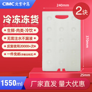 冰美人家用冰板冰排冷鏈生鮮冷藏冷凍母乳反復使用 冰晶盒可定制藍冰 B11(冷凍）1550毫升*2塊
