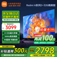 小米（MI） 電視75英寸4K超高清HDR人工智能藍牙語音遙控網絡WiFi內置小愛平板電視機彩電 75英寸 2+32G【超級補貼限300臺】 標配