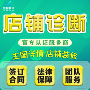店鋪代運營網(wǎng)店托管 店鋪代入駐廣告代運營代投放店鋪診斷電商指導(dǎo)新店引流全平臺托管_哲邦鮮訊 店鋪診斷
