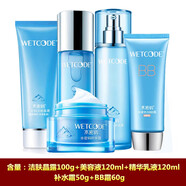 水密碼套裝水乳護膚品化妝品補水保濕滋潤提亮清爽護膚品三件全套丹姿 潔面+水+乳+霜+BB霜=5件