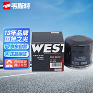 韋斯特機油濾清器MO8860(適配日產(chǎn)天籟/奇駿/軒逸/逍客/陽光/頤達/驪威)