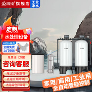 得純（DECHUN） 大型商用凈水設備水處理凈化水水過濾器鍋爐軟化水設備地下水井水過濾器工業(yè)用全自動軟水器工程 流量工藝定制