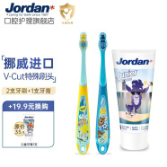 Jordan进口婴幼儿童宝宝牙刷 软毛护龈训练小刷头 6-9岁双支A+水果牙膏(颜色随机)