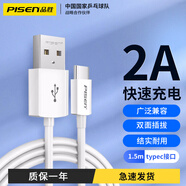 品勝（PISEN） Type-c數(shù)據(jù)線充電器線適用于Type-c接口華為小米榮耀vivo手機(jī)快充USB-C手機(jī)平板車載 【2A快充】Type-C線 白色-1.5米