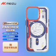 魅藍Pandaer綠洲旅享適用于蘋果13手機殼iPhone13Promax妙磁吸抗菌保護殼14系列超薄 【星際郵差】磁吸抗菌-半透磨砂-贈鋼化膜*2 iPhone 14Pro Max