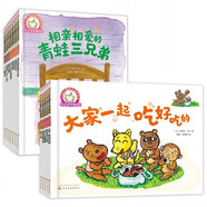 鈴木繪本：3-6歲情商培養(yǎng)系列—我會友好相處（禮盒套裝12冊）