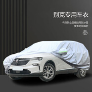 置友龍晨適用于別克威朗昂科威GL8君威微藍(lán)6君越世紀(jì)E5英朗車衣汽車全車罩 銀色【牛津布加厚車衣】 昂科威車衣