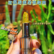壹面湖水壹面湖水金箔誘惑百變唇膏一面湖水 2支