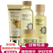 姿唯雅黛洋甘菊護膚品套裝清爽補水保濕植物男女媽媽化妝品套裝禮盒 4件套面奶水乳霜