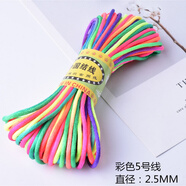 【9.6元兩捆】芙蕖 肖戰同款端午節紅繩中國結線(xiàn)材5號6號7號線(xiàn)玉線(xiàn)細編織手鏈吊墜掛繩手繩 彩色5號線(xiàn)20米