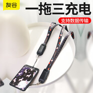 愛(ài)酷【掛繩一拖三充電】高檔數據線(xiàn)充電器線(xiàn)蘋(píng)果6\7\8X11\華為\小米手機TYPE-C安卓二三合一 本品特點(diǎn)：一拖三隨意充，支持數據傳輸，年度強款！