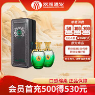 雙溝 蘇酒頭排酒 濃香型白酒 40.8度 260ml*2瓶 禮盒裝 送禮宴飲