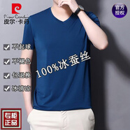 皮爾卡丹【5萬(wàn)+已加購】男士短袖t恤桑蠶絲V領(lǐng)半袖夏季純色冰真絲體恤汗衫 V款領(lǐng)寶藍 2XL 180建議160-180斤