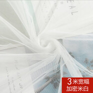 3米寬蚊帳布料加密軟網(wǎng)紗布2.1米寬白色網(wǎng)紗窗簾紗幔細(xì)孔裝飾紗布 米白 3米寬X5米長(zhǎng)（多件不裁斷）